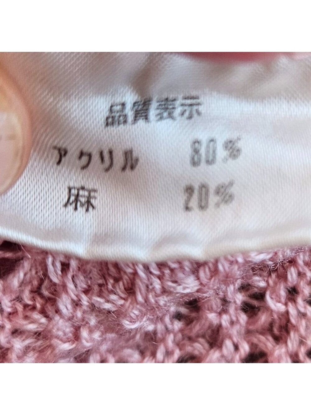 Vintage 70s Japanese Pastel Pink Lace Knit Floral Cardigan Top M Sakura Flowers - Picture 4 of 11